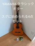 Acoustic Classical Guitar Yamaha G-80 Natural Japan Made Nippon Gakki. Fixed Price $435.00.