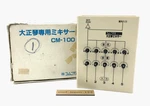Comnics Taishogoto Mixer CM-100B Japanese Koto Electric Guitar Harp Tested. Fixed Price $99.99.
