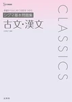 Sigma Basic Classical Japanese Problem Collection. Fixed Price $53.25.