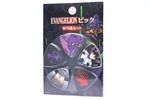 Evangelion UNIT-1 First Guitar Pick X5/PACK From Japan. Fixed Price $48.99.