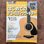 First Acoustic Guitar Instruction Book With Dvd & Cd, Full-color,. Fixed Price $77.39.